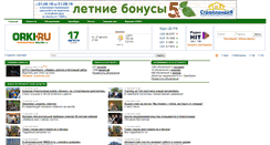 Desktop Screenshot of orki.ru